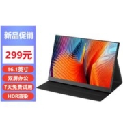 VFV 16英寸便携显示器（1080P、60Hz）