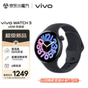 vivo WATCH 3 智能手表