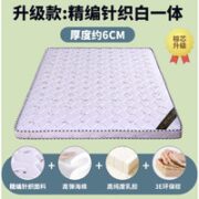 金府锦 CD-002 折叠儿童床垫 800mm*1900mm