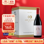 LUX REGIS 類人首 皓月赤霞珠橡木桶干红葡萄酒 750ml×6支 整箱装 贺兰山东麓