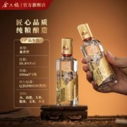 金六福 酒金藏50.8度100ml兼香型纯粮白酒2瓶自饮