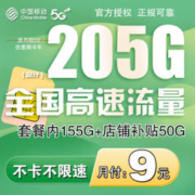 中国移动 移动流量卡5g全国通用无限量不限速手机卡电话卡纯流量上网卡大王卡低月租