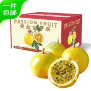 Mr.Seafood 京鲜生 钦蜜9号黄金百香果 1.5kg装 单果约70g