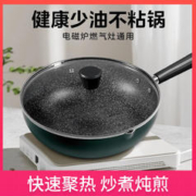 Midea 美的 喆物麦饭石不粘锅炒菜锅家用炒锅电磁灶两用30wok311G