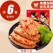 盐津铺子 手撕素肉零食6包