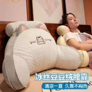 大豆记忆棉腰靠 靠垫 65cm*40cm