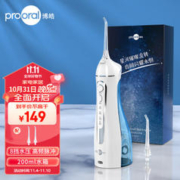 prooral 博皓 5025 冲牙器 晶莹透