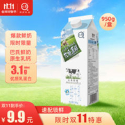 认养 牧场源鲜 鲜牛乳 950g