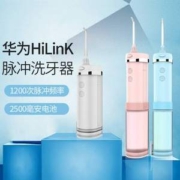 华为 HiLink 惠齿 HW109 智能脉冲牙器 配喷嘴*5+收纳盒