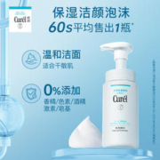 Curél 珂润 curel珂润保湿洗面奶150ml+补充装130ml