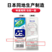 MUHI 池田模范堂 日本进口无比滴成人婴儿童蚊虫叮咬止痒消肿MUHI驱蚊水官方旗舰店