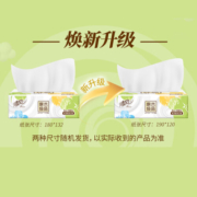 清风抽纸面巾纸餐巾纸就你系列家用卫生纸实惠装纸巾3层100抽24包整箱