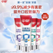 中华 抗糖减菌牙膏 120g*4支+赠牙膏20g*6支  43.9元包邮（需领券）