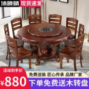 曲旺 实木餐桌大圆桌带电磁炉带转盘火锅饭桌橡木雕花中式家用10人吃饭