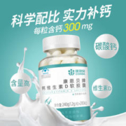 CONBA 康恩贝 钙维生素D软胶囊 200粒*2瓶