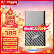 错过等一年：FANXIANG 梵想 PS2000 USB3.2 移动固态硬盘 Type-C 1TB 枪黑色