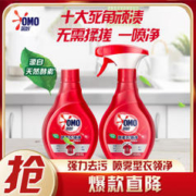 OMO 奥妙 酵素衣领净 400g*2瓶装 强力去污 衣领助洗剂 喷雾型衣领净