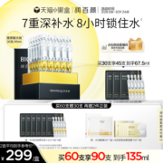 润百颜玻尿酸次抛精华液水润补水保湿维稳官方旗舰店华熙生物