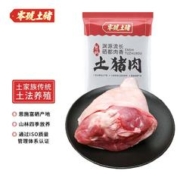 零號土猪 零号土猪 土猪猪前肘1kg 冷冻土猪蹄膀酱猪肘卤猪肘子原料猪肘子生