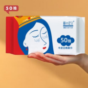 棉定义 一次性洗脸巾加厚珍珠纹 20cm*20cm 50抽*10件