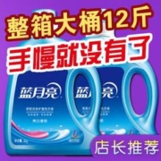 Bluemoon 蓝月亮 洗衣液正品薰衣草香味持久留香家庭装整箱批发