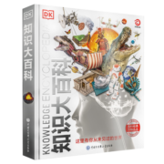 DK知识大百科