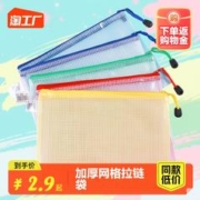 加厚文件袋透明网格拉链袋大容量A4试卷收纳袋票夹学生用文具防水笔袋办公文档案资料袋塑料分科文件夹