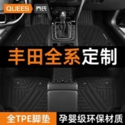 QUEES 乔氏 专用丰田凯美瑞卡罗拉威驰改装威兰达雷凌全包围TPE汽车脚垫