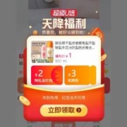 好价清单：11月20日 天猫官方 天降福利 全品类爆款特辑 全场1元起包邮