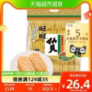 88VIP会员：Want Want 旺旺 仙贝膨化原味688g儿童休闲零食办公室下午茶小吃效期最早5月
