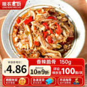 粮农星厨料理包预制菜 香辣脆骨150g 冷冻速食方便菜 半成品加热即食
