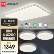 Yeelight易来韶华led灯吸顶灯 支持米家智能灯具 客厅灯卧室灯 幻影3室1厅