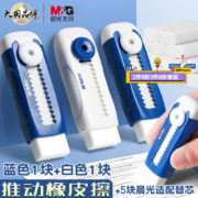 晨光(M&G) 干净无屑橡皮擦*7个装+赠花生橡皮 1个