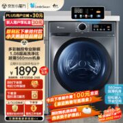 小天鹅 滚筒洗衣机全自动 10公斤TG100APURE