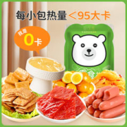 轻咔熊 零食大礼包休闲食品小吃低抗饿健康减解馋脂小零食品 60包（签到）