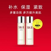 SK-II 护肤套装神仙水230ml＋嫩肤清莹露230ml保湿提亮sk2