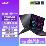 acer 宏碁 掠夺者·擎Neo 2.5K电竞游戏本13代酷睿i9 笔记本电脑