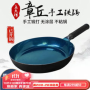 孟大锤 章丘铁锅牛排煎锅无涂层家用平底锅 28cm镜面款煎锅（已开锅）
