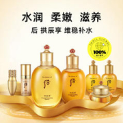88VIP会员：WHOO 后 拱辰享水乳面霜套盒（水150ml+乳120ml+面霜30ml+赠 水20ml+乳20ml+精华8ml+口红1.3g)