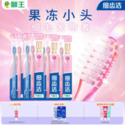 LION 狮王 细齿洁晶彩牙刷 8支