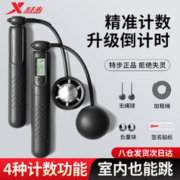 XTEP 特步 智能计数跳绳 黑色 2.8m