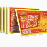 天降福利：米卡博 暖宝宝暖贴10片