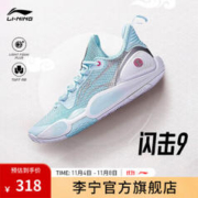 LI-NING 李宁 闪击9 男子篮球鞋 ABPT001