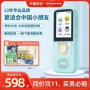 Listeneer 倾听者 K5 智能复读机 64GB