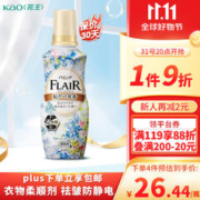 Kao 花王 衣物护理剂 540ml 缤纷水果香