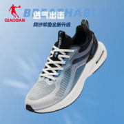 QIAODAN 乔丹 风行12 巭pro 男子跑鞋