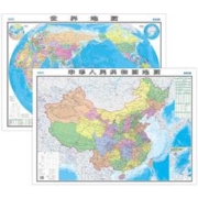 《中国地图+世界地图》高清2张 尺寸约1.1*0.8米