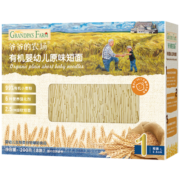 爷爷的农场宝宝有机面条婴儿辅食儿童短面婴幼儿营养无盐高铁原味短面200g