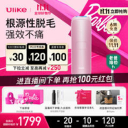京东PLUS：Ulike 蓝宝石冰点脱毛仪Air3 满粉礼盒
