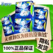 whisper 护舒宝 未来感液体卫生巾极薄透气日用夜用240mm270mm组合装姨妈巾